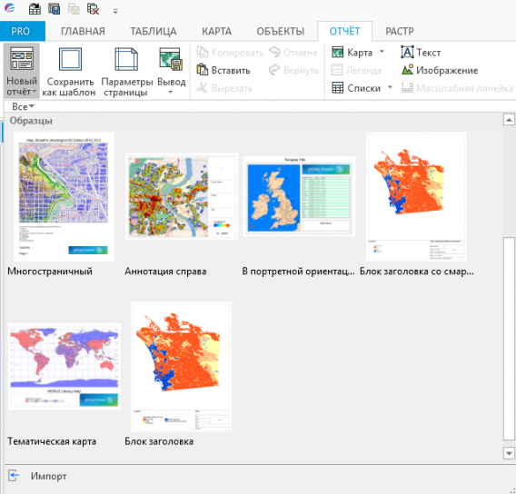 TÉLÉCHARGER MAPINFO PROVIEWER 8.0 8.0 PROVIEWER TÉLÉCHARGER MAPINFO